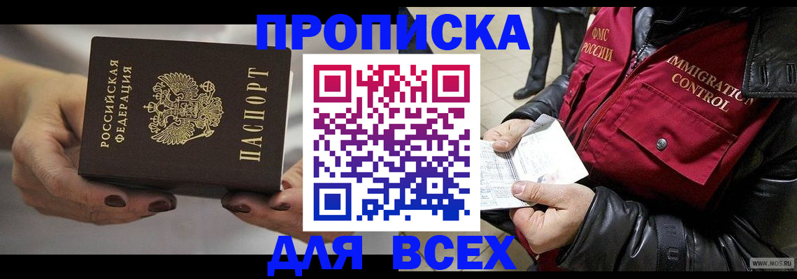 временная регистрация законно в Чаплыгине