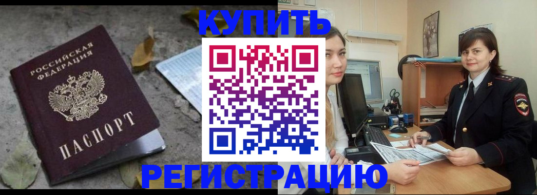 прописка гарантия в Чаплыгине