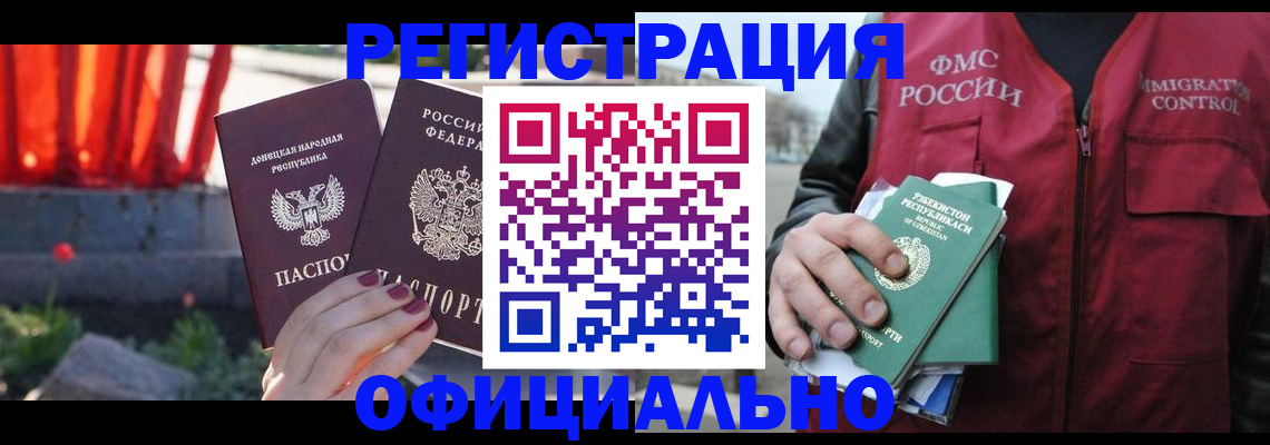 временная регистрация недорого в Чаплыгине