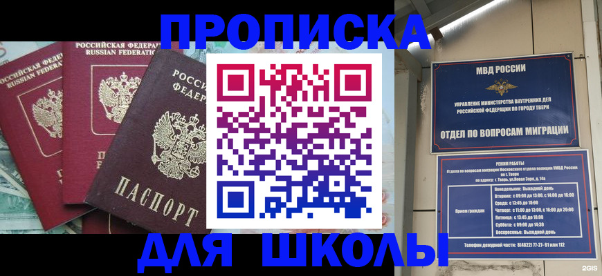 прописка иностранных граждан в Чаплыгине