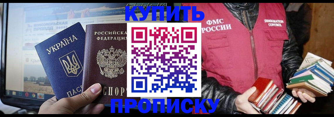 временная регистрация для школы в Чаплыгине