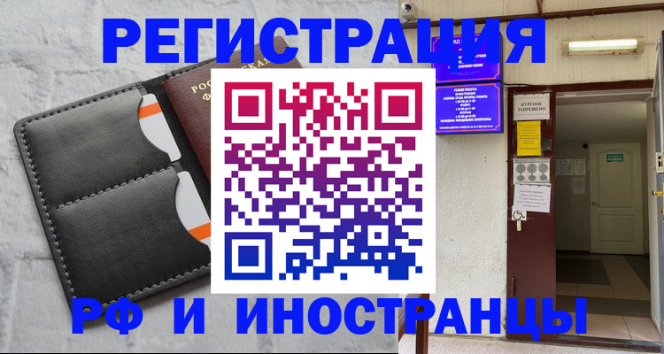 прописка паспорт в Чаплыгине