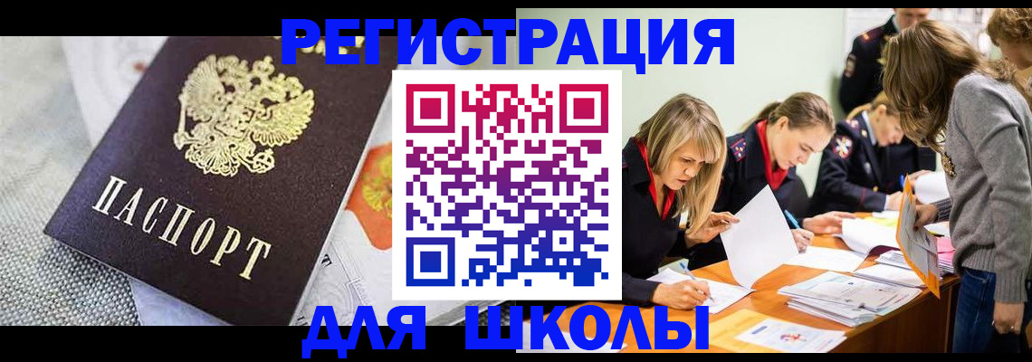 прописка 2025 в Чаплыгине